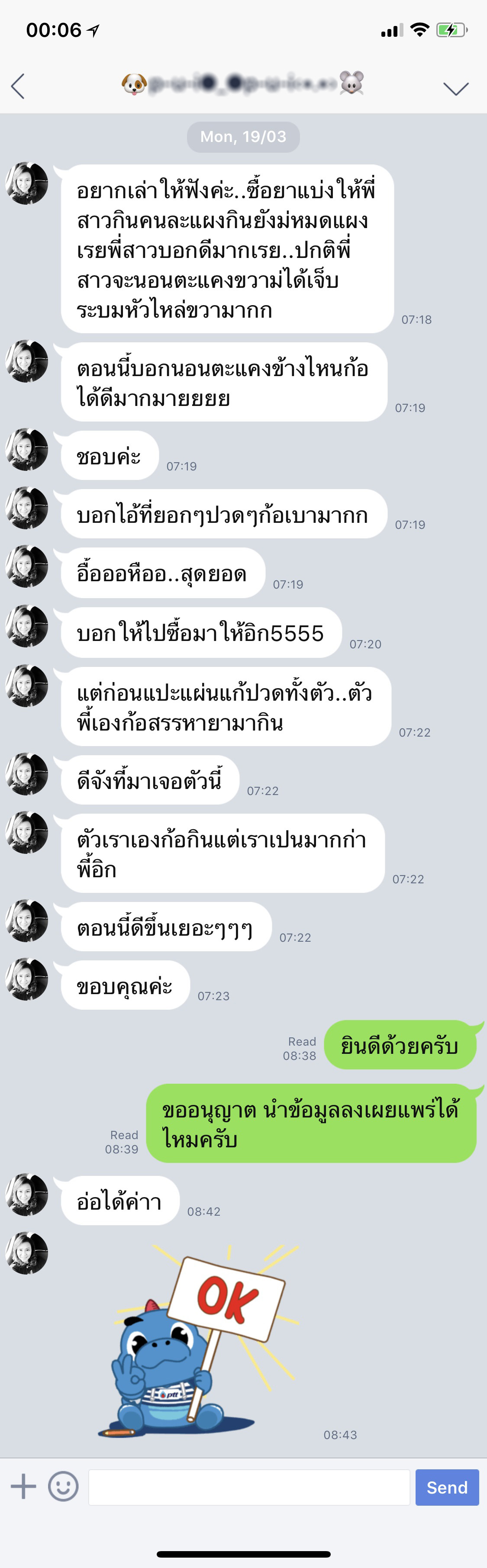 นอนตะแคงไม่ได้ เจ็บหัวไหล่